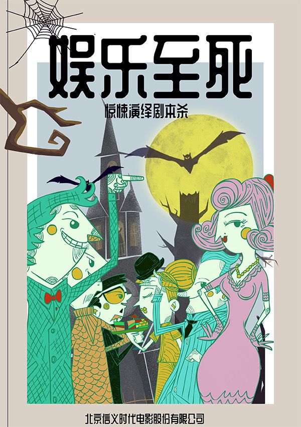 槽点剧本