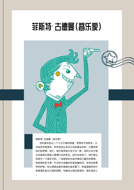 槽点剧本