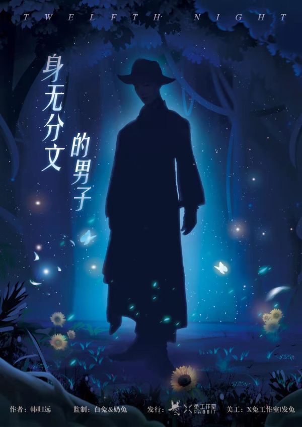 槽点剧本