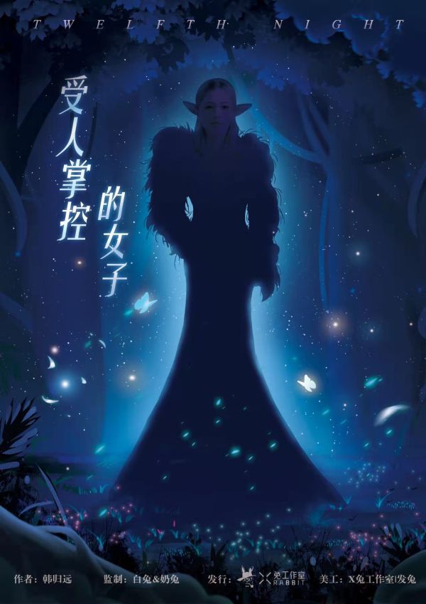 槽点剧本