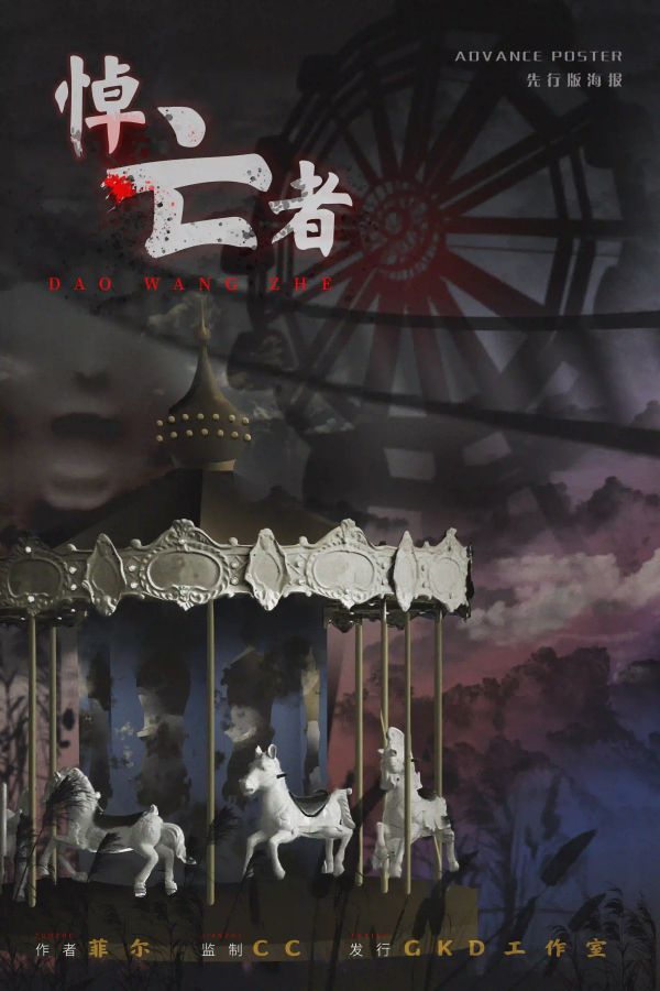 槽点剧本