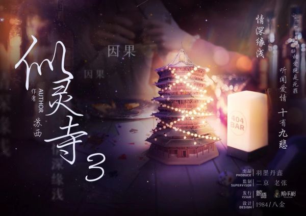 槽点剧本