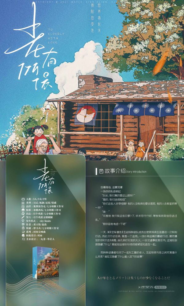 槽点剧本
