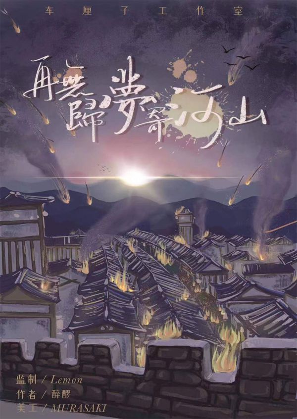 槽点剧本