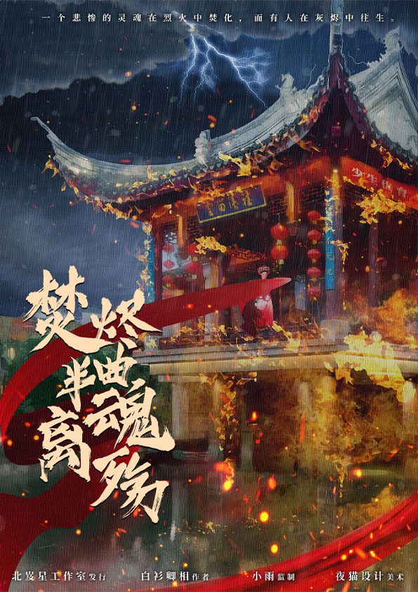 槽点剧本