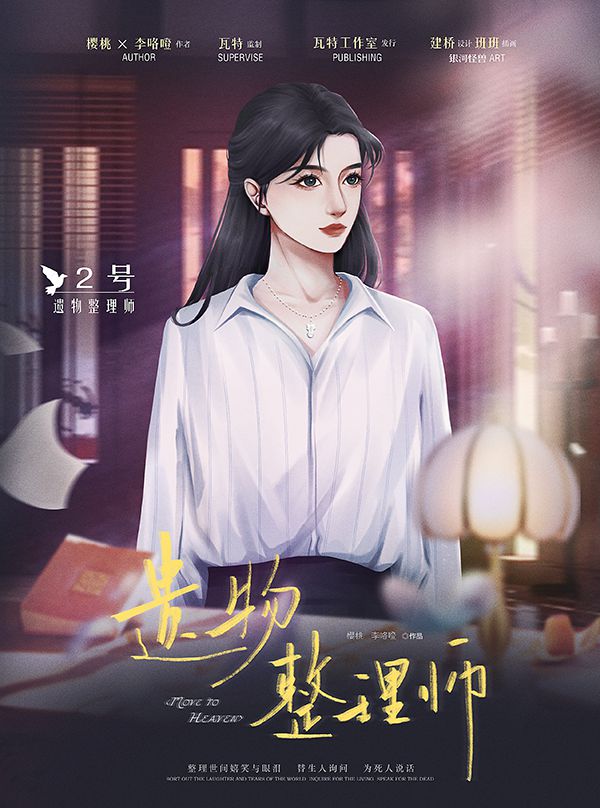 槽点剧本