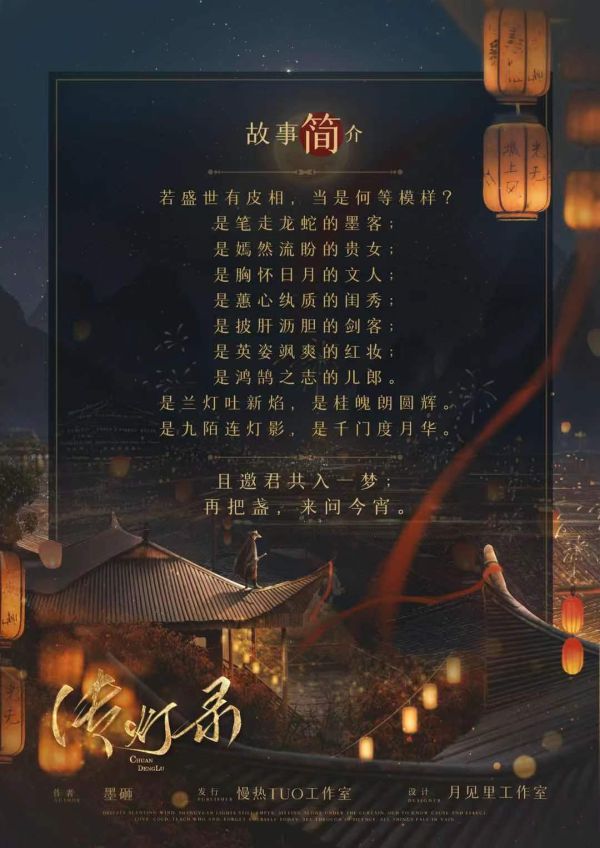 槽点剧本