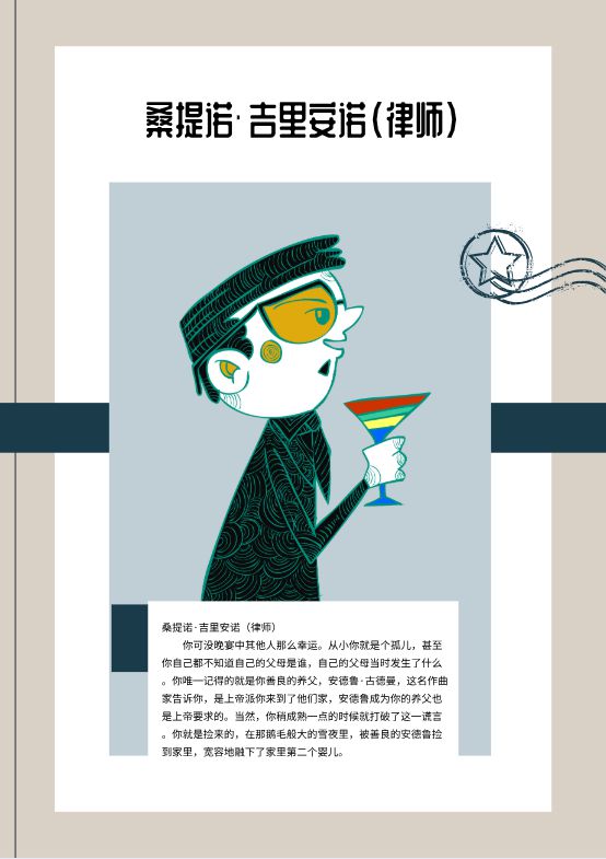 槽点剧本