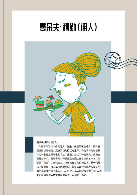 槽点剧本