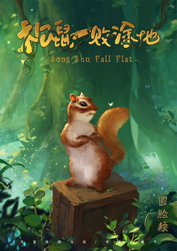 槽点剧本