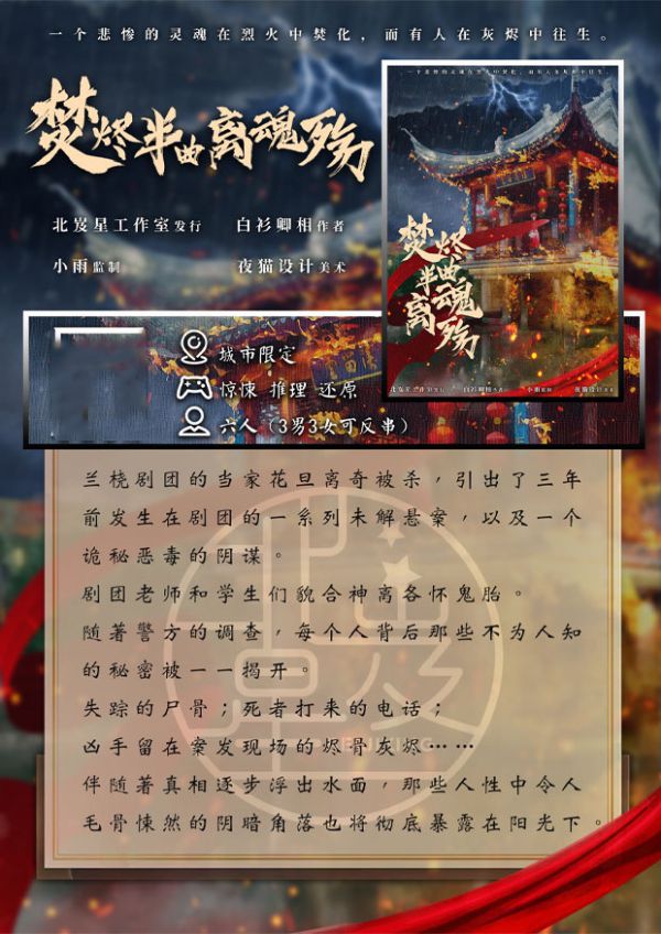 槽点剧本