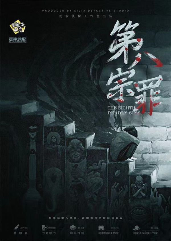 槽点剧本