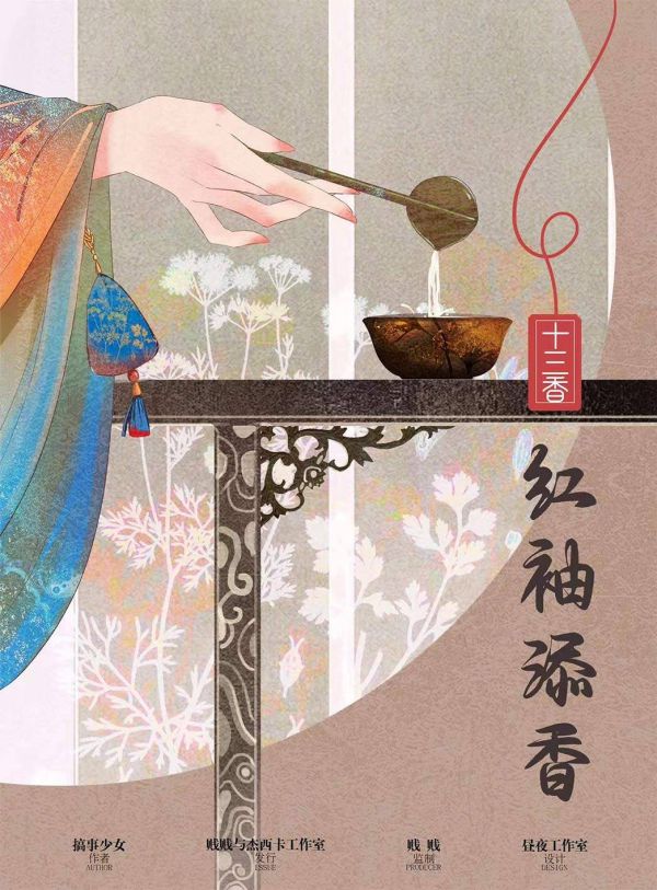 槽点剧本