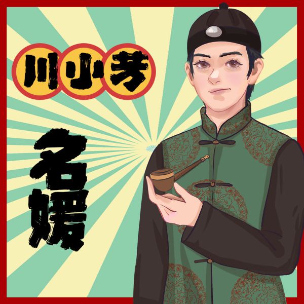 槽点剧本