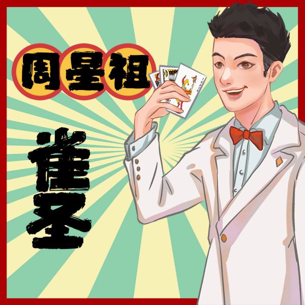 槽点剧本