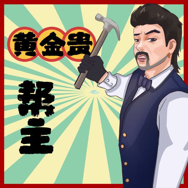 槽点剧本