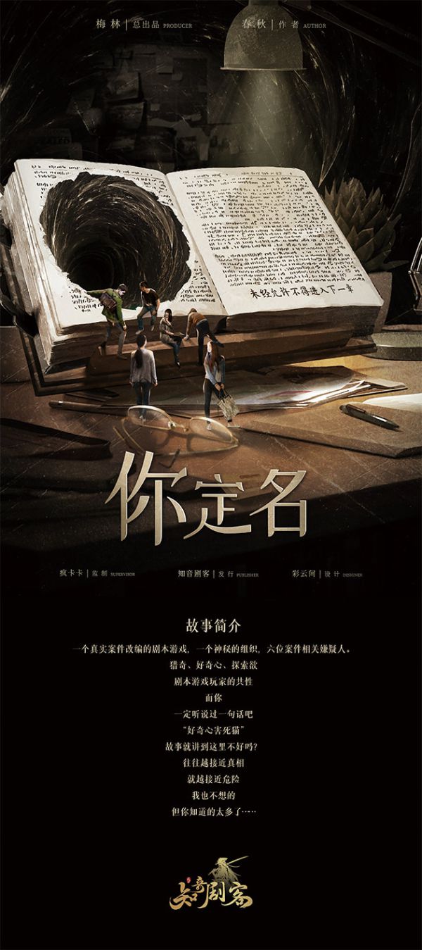 槽点剧本
