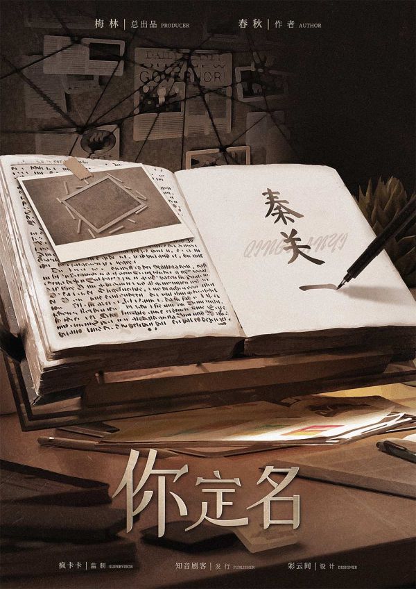 槽点剧本