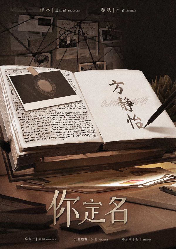 槽点剧本