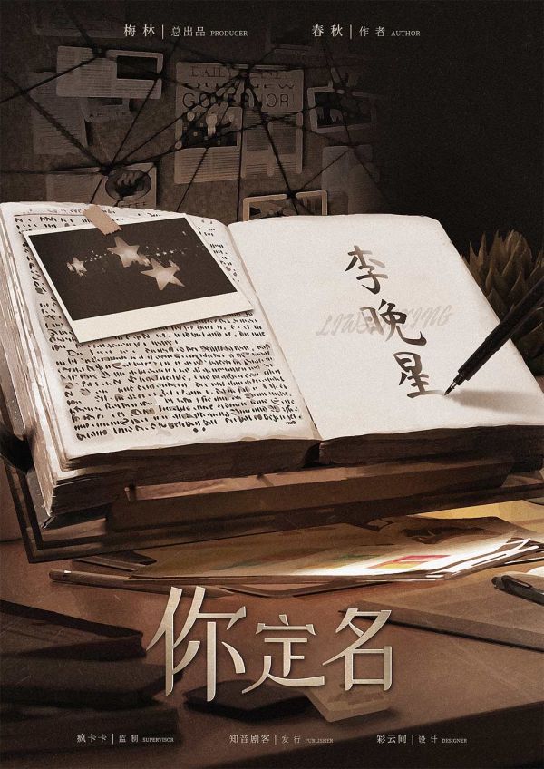 槽点剧本