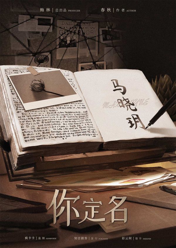 槽点剧本