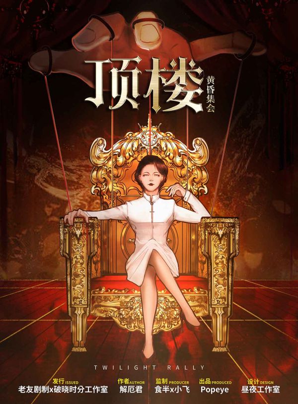 槽点剧本