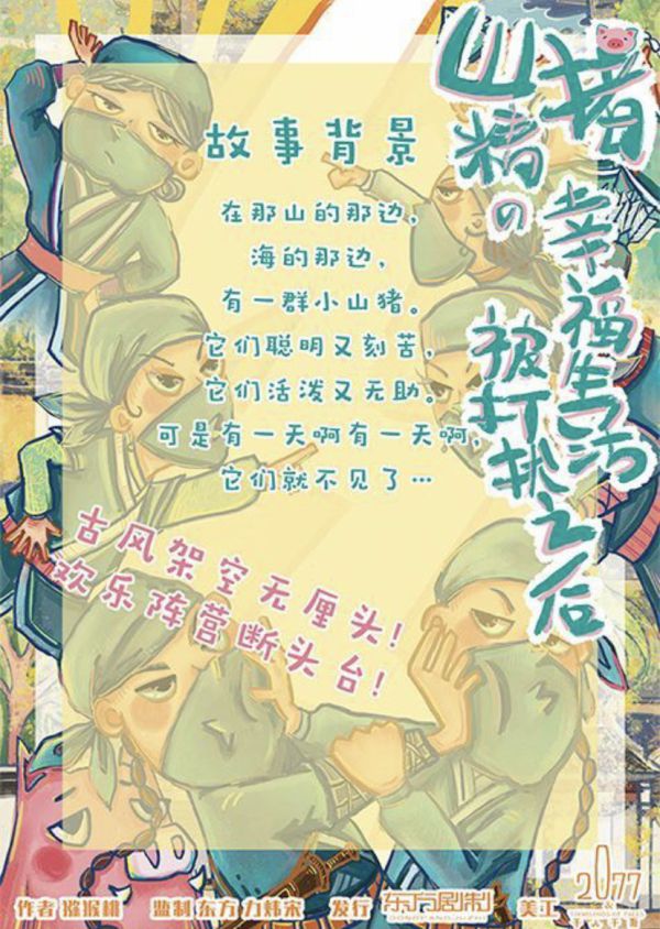槽点剧本