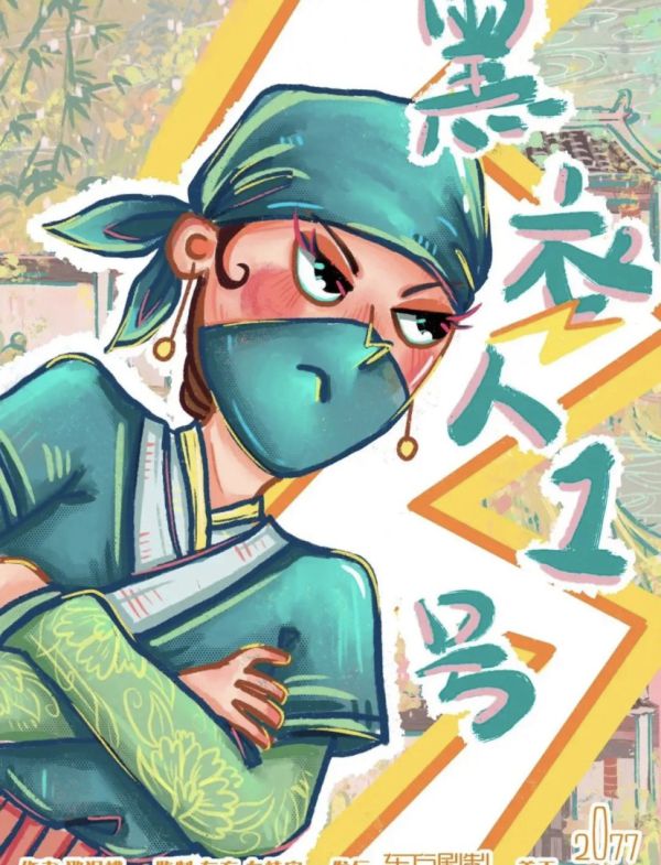 槽点剧本