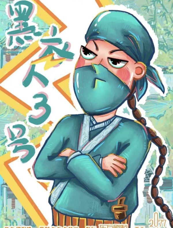 槽点剧本