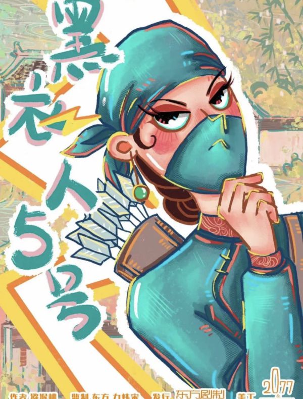 槽点剧本