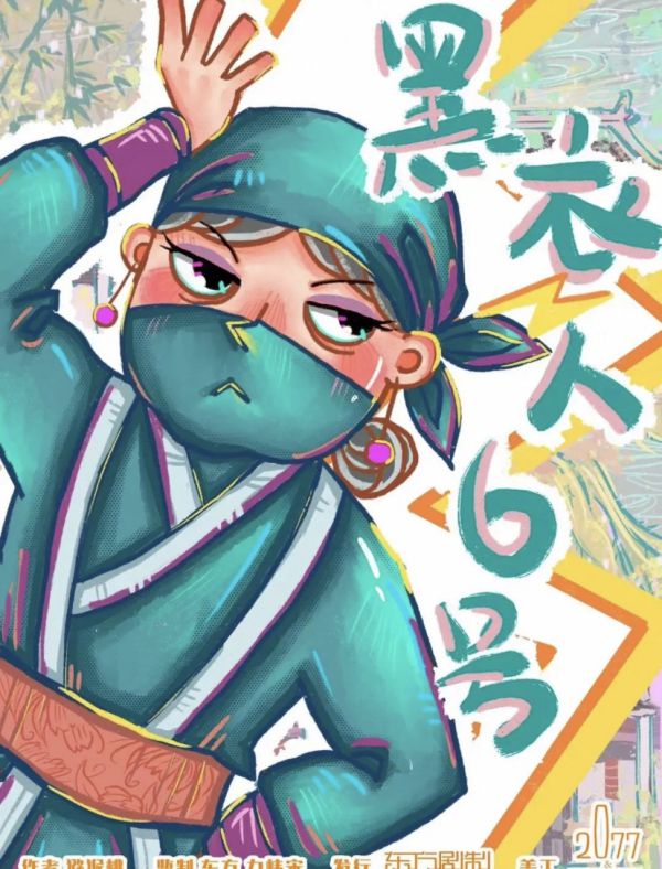 槽点剧本