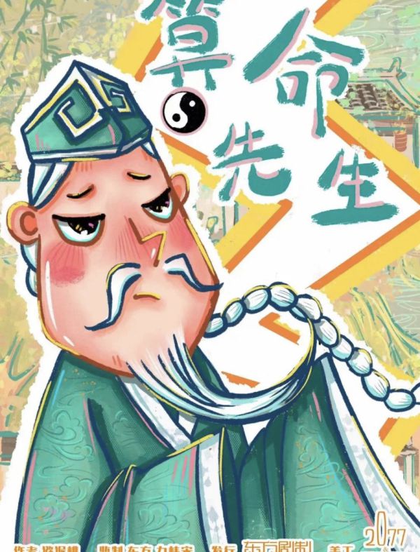 槽点剧本