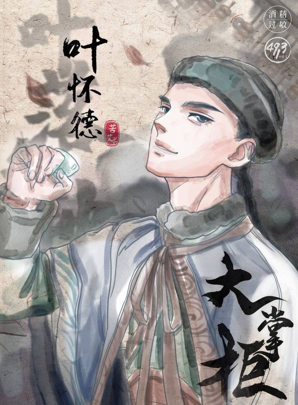 槽点剧本