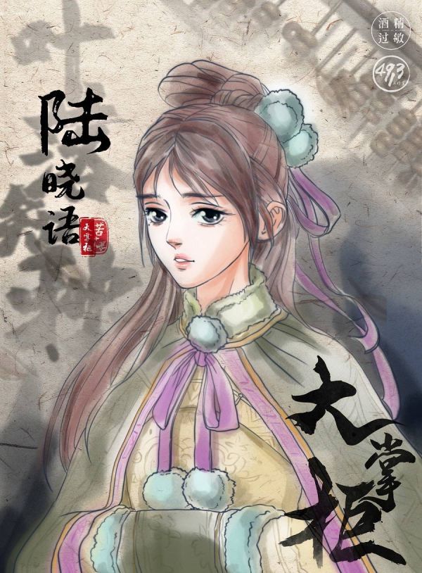 槽点剧本
