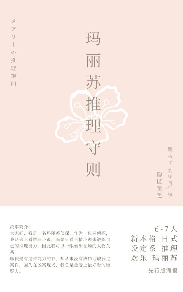 槽点剧本