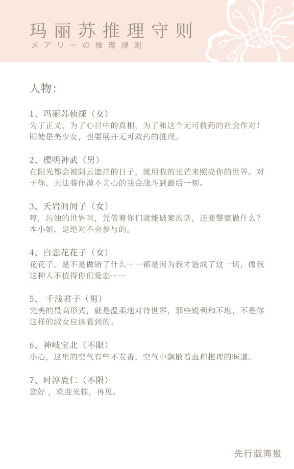 槽点剧本