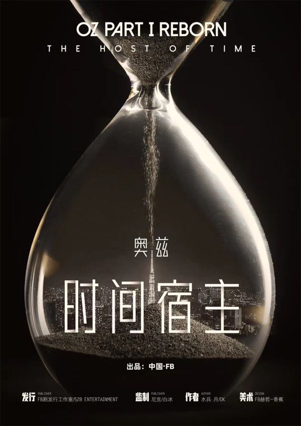 槽点剧本
