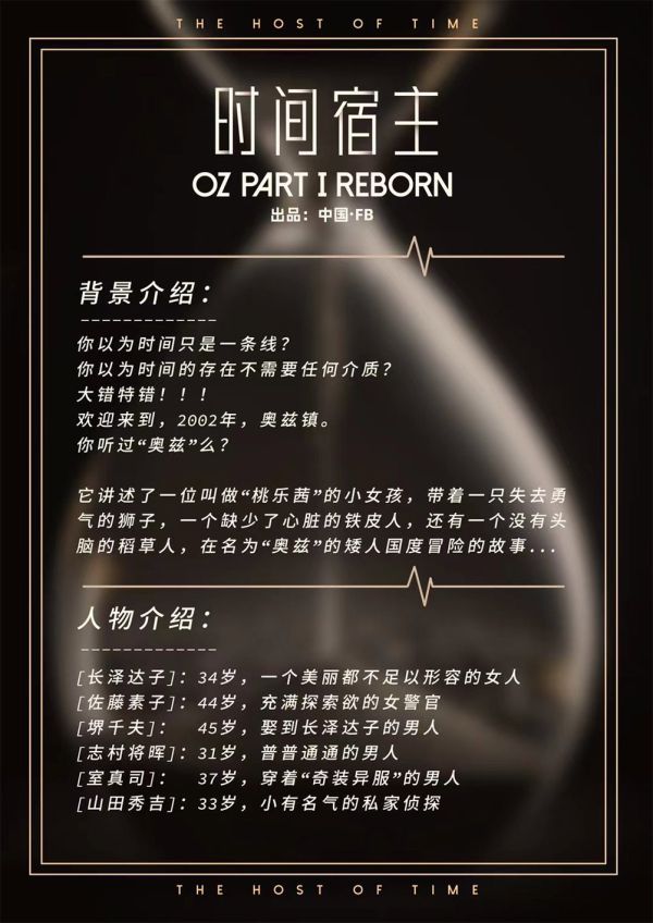 槽点剧本