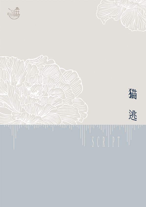 槽点剧本
