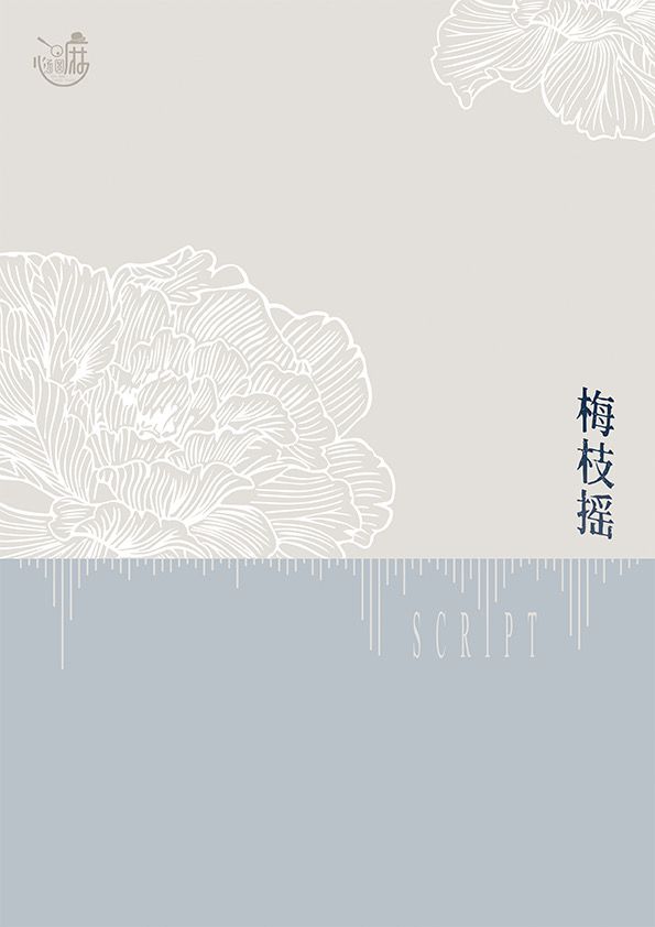 槽点剧本