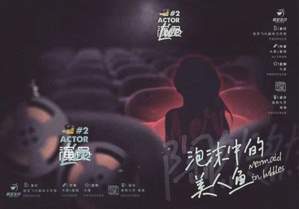 槽点剧本