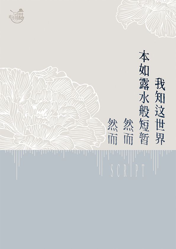 槽点剧本