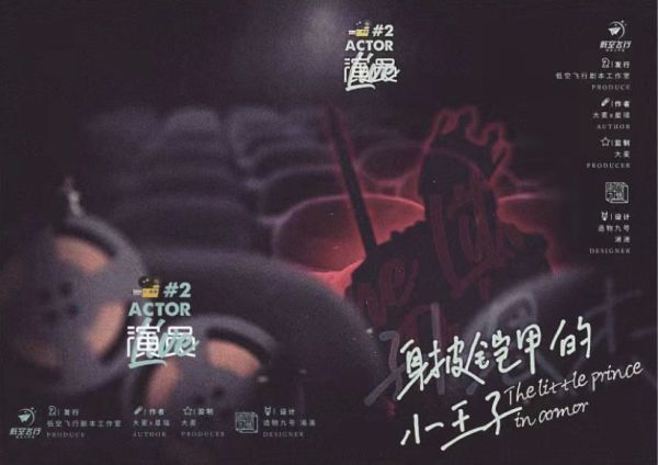 槽点剧本
