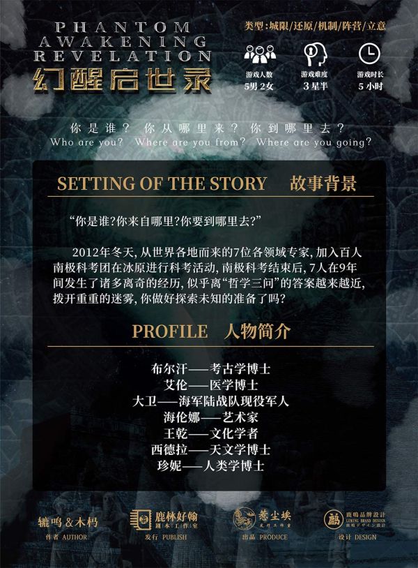 槽点剧本