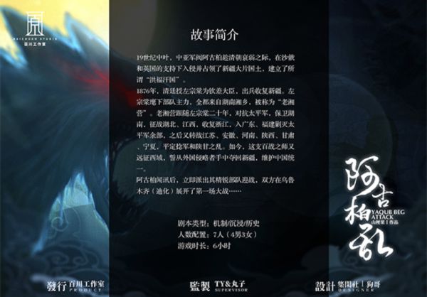 槽点剧本