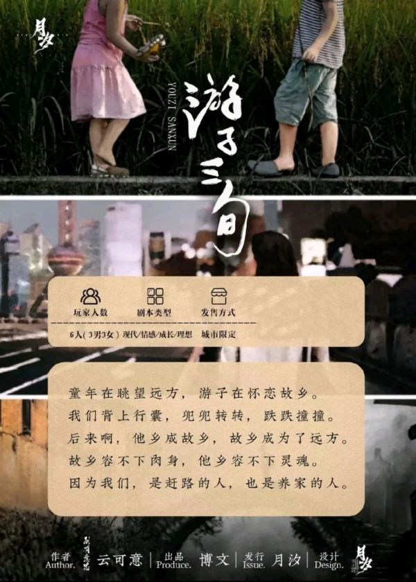 槽点剧本
