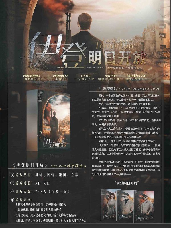 槽点剧本