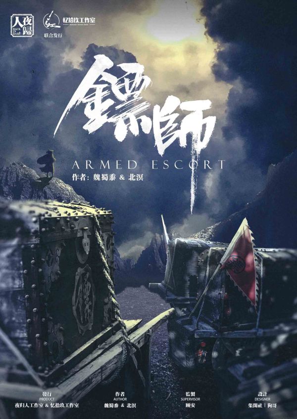 槽点剧本