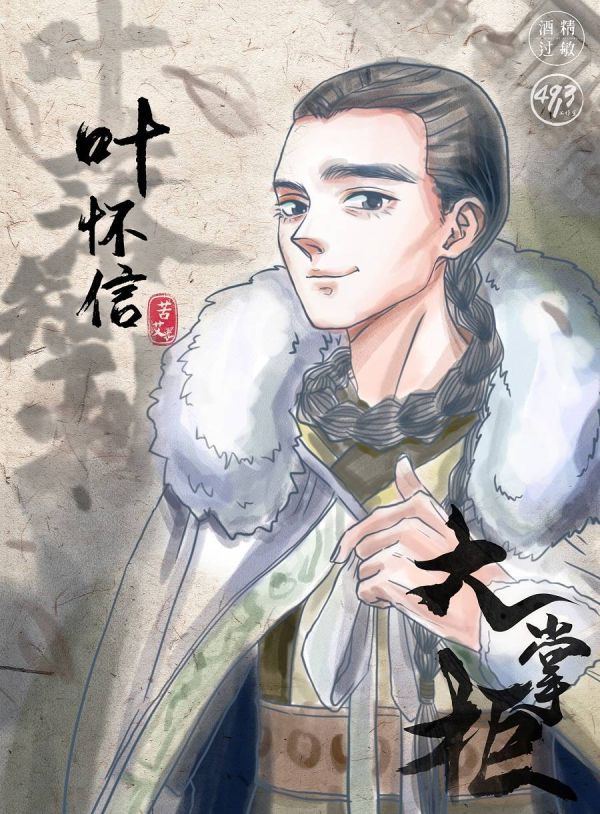 槽点剧本