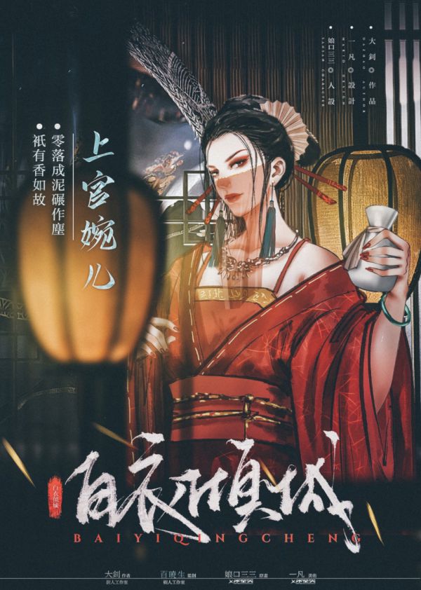 槽点剧本